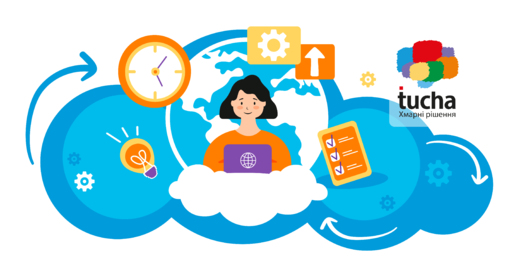 Хмарні сервіси і рішення для бізнесу від Tucha.ua